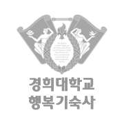 경희대학교 로고(단색)
